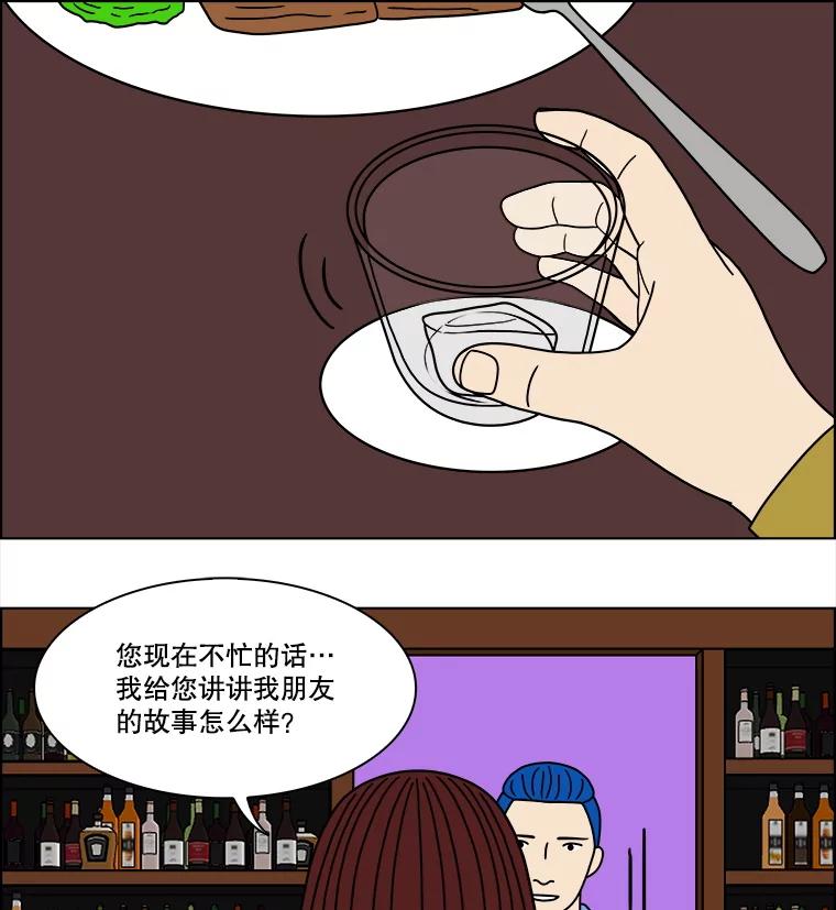 《双甲路边摊》293.酒糕（5） 第18页