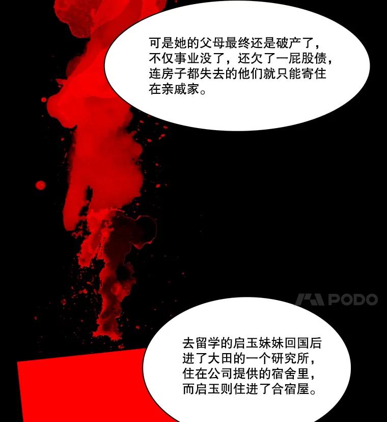 《双甲路边摊》293.酒糕（5） 第24页
