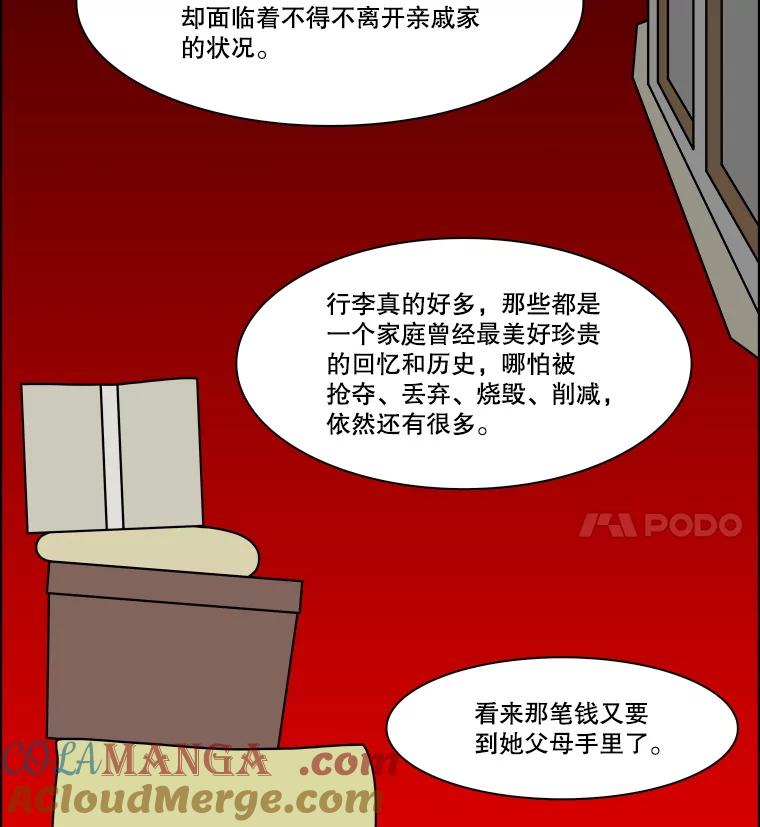 《双甲路边摊》293.酒糕（5） 第28页