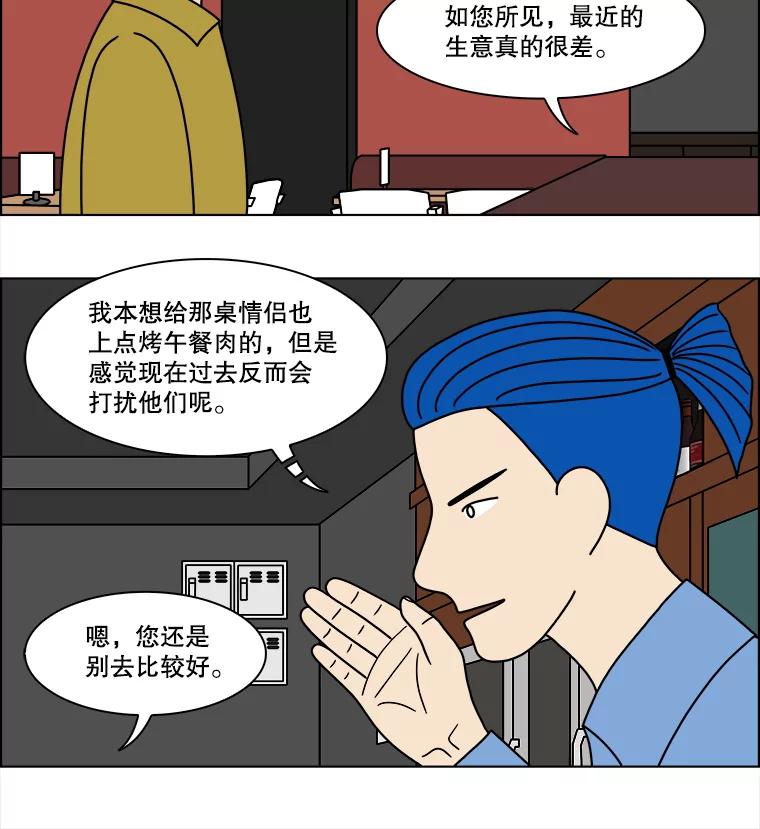 《双甲路边摊》293.酒糕（5） 第17页