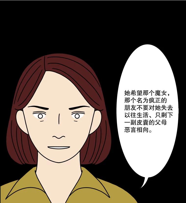 《双甲路边摊》293.酒糕（5） 第42页