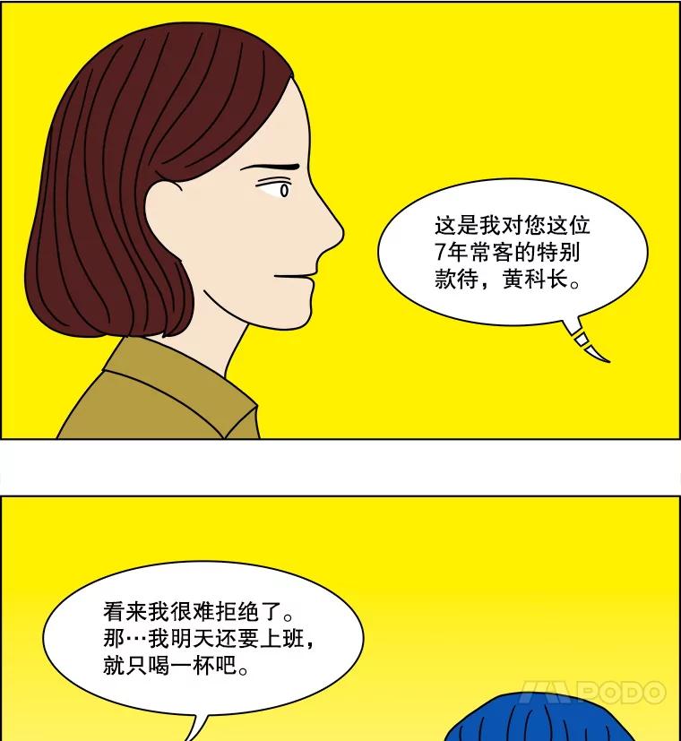 《双甲路边摊》293.酒糕（5） 第12页