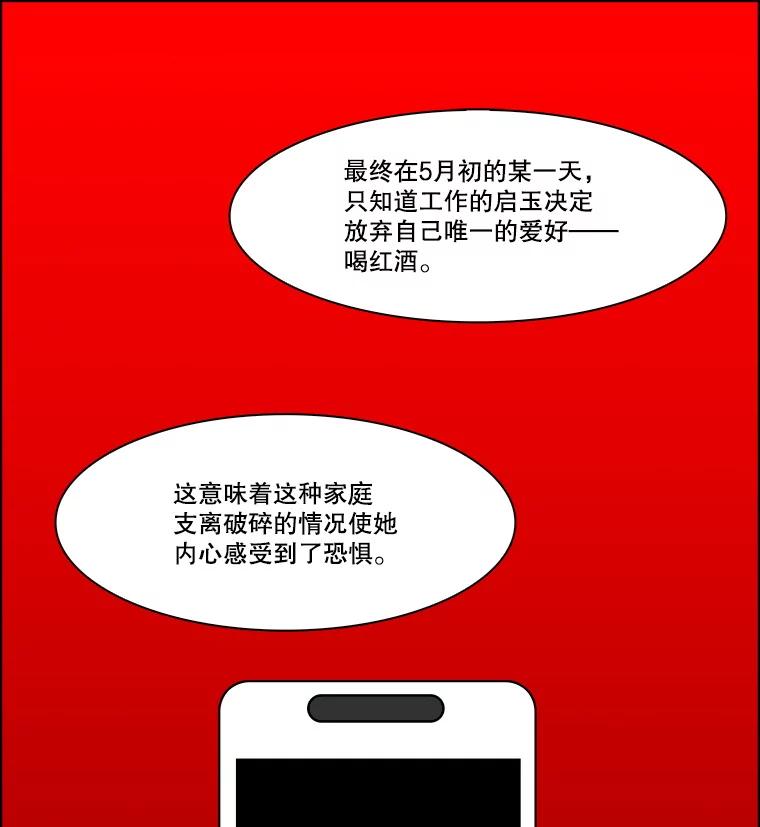 《双甲路边摊》293.酒糕（5） 第30页