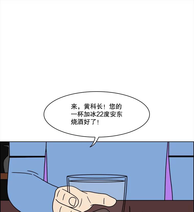 《双甲路边摊》293.酒糕（5） 第14页