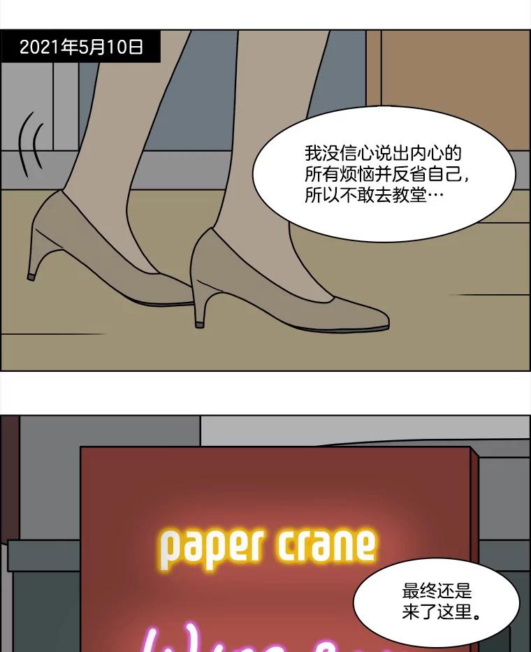 《双甲路边摊》293.酒糕（5） 第3页