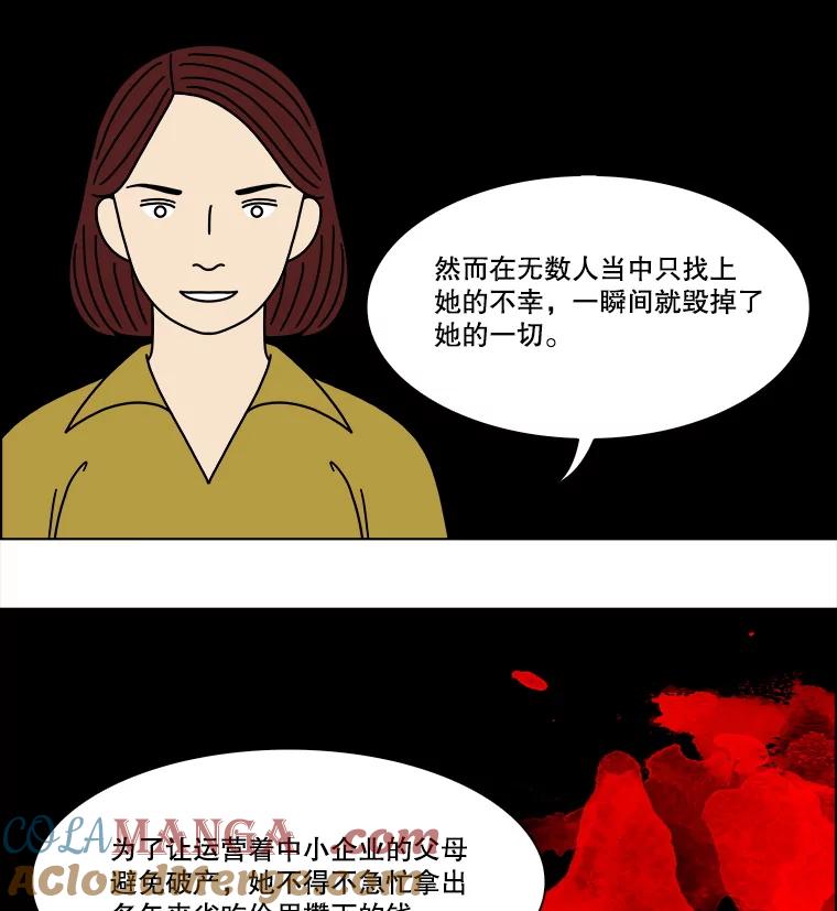 《双甲路边摊》293.酒糕（5） 第22页