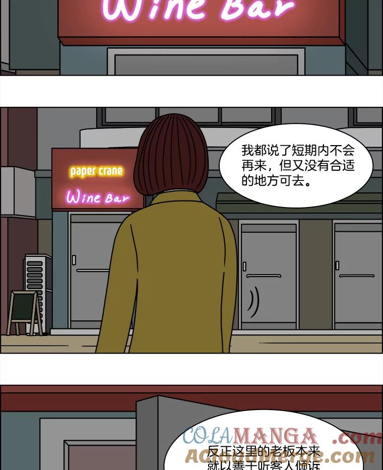 《双甲路边摊》293.酒糕（5） 第4页