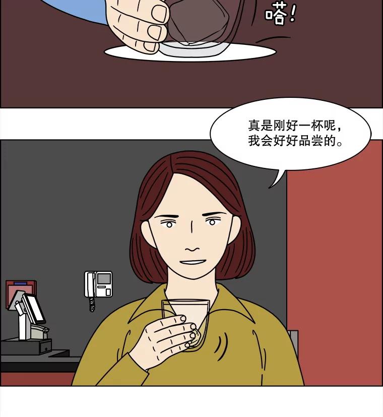 《双甲路边摊》293.酒糕（5） 第15页