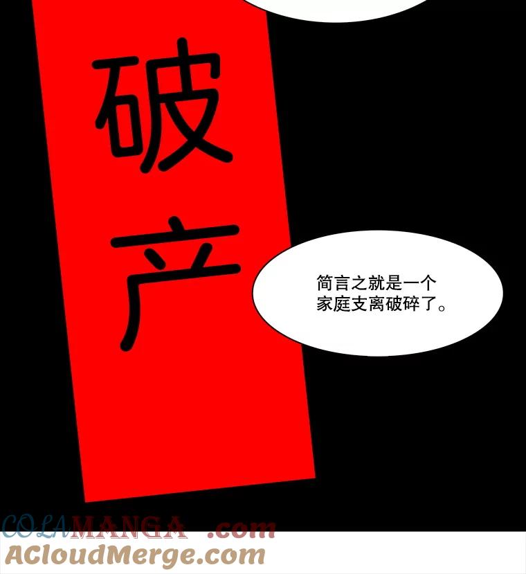 《双甲路边摊》293.酒糕（5） 第25页