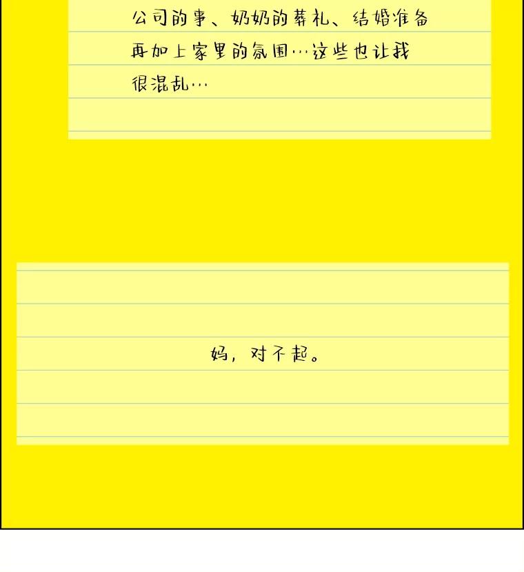 《双甲路边摊》293.酒糕（5） 第51页