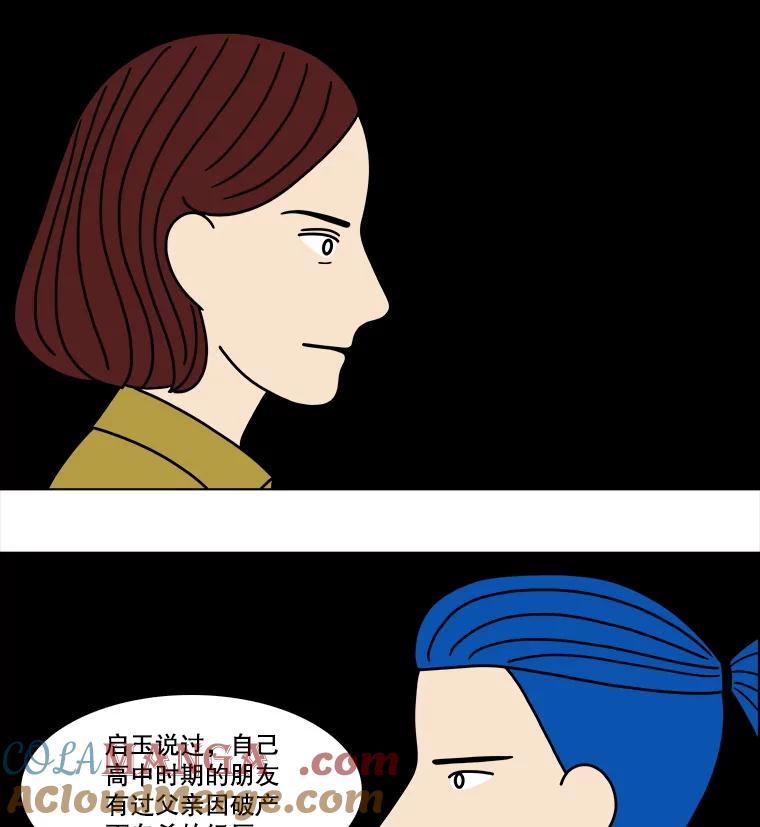 《双甲路边摊》293.酒糕（5） 第34页