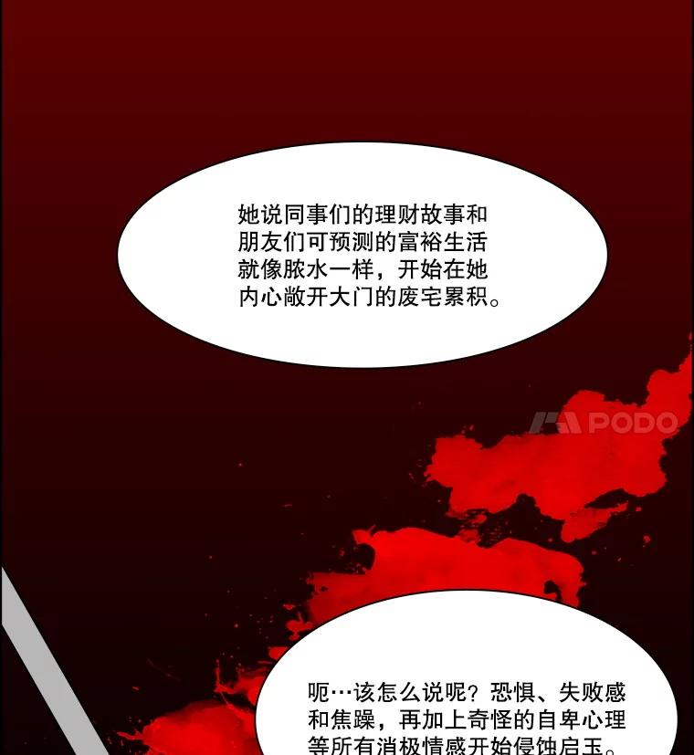 《双甲路边摊》293.酒糕（5） 第32页
