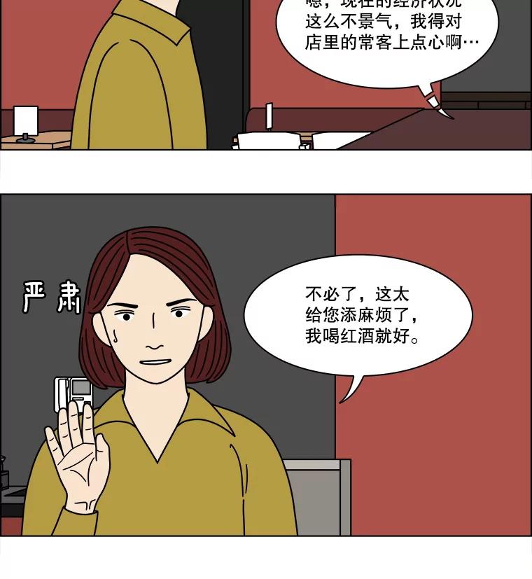 《双甲路边摊》293.酒糕（5） 第11页