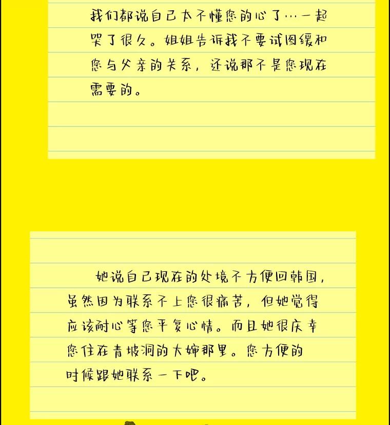《双甲路边摊》293.酒糕（5） 第53页