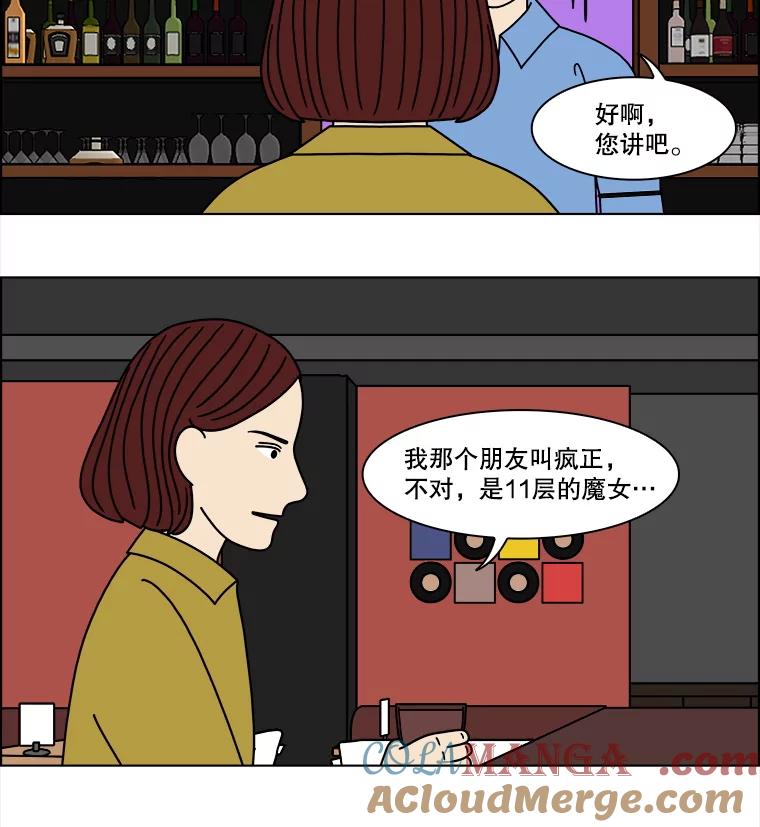 《双甲路边摊》293.酒糕（5） 第19页