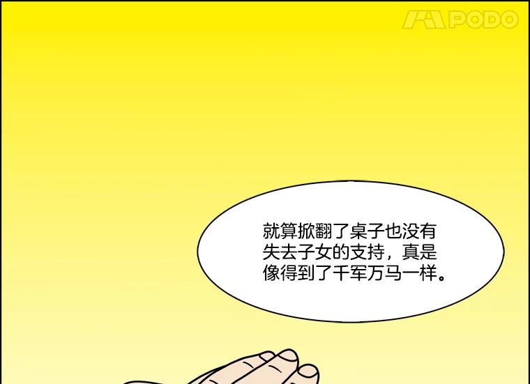 《双甲路边摊》293.酒糕（5） 第60页