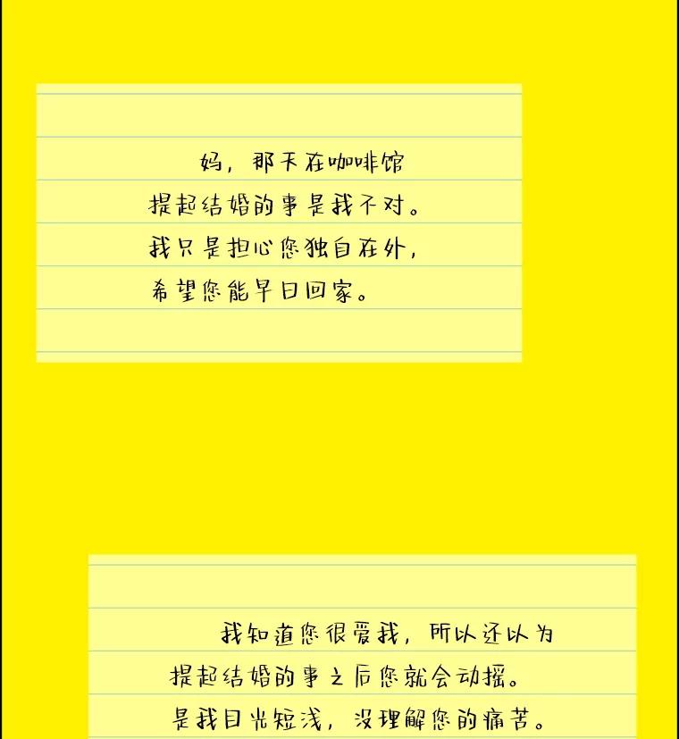 《双甲路边摊》293.酒糕（5） 第50页