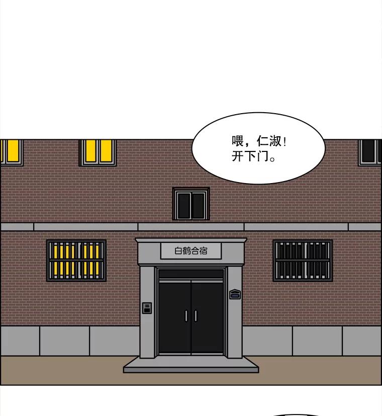 《双甲路边摊》293.酒糕（5） 第45页