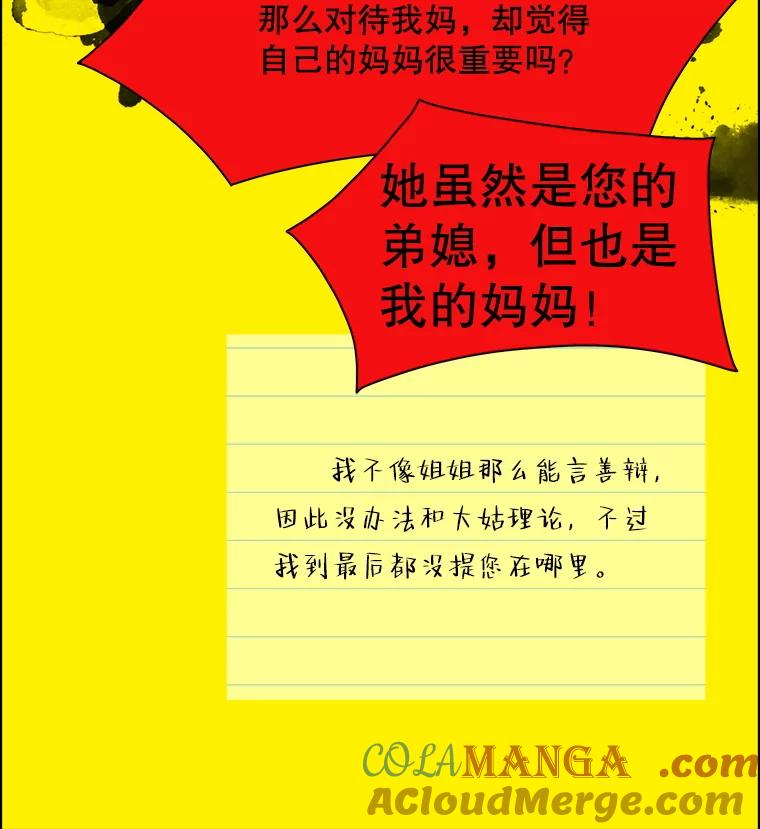 《双甲路边摊》293.酒糕（5） 第55页