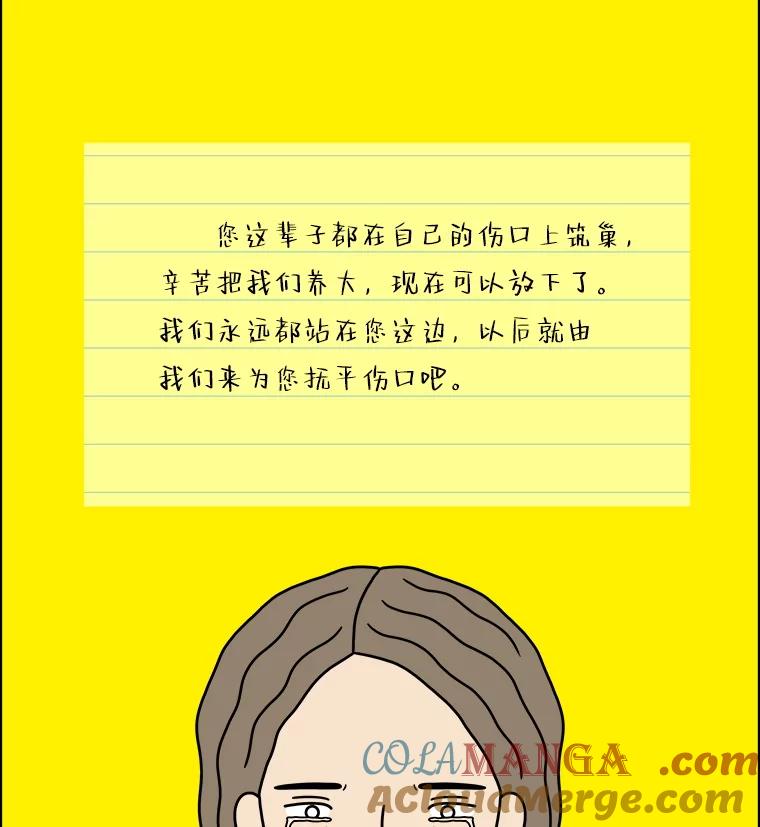 《双甲路边摊》293.酒糕（5） 第58页