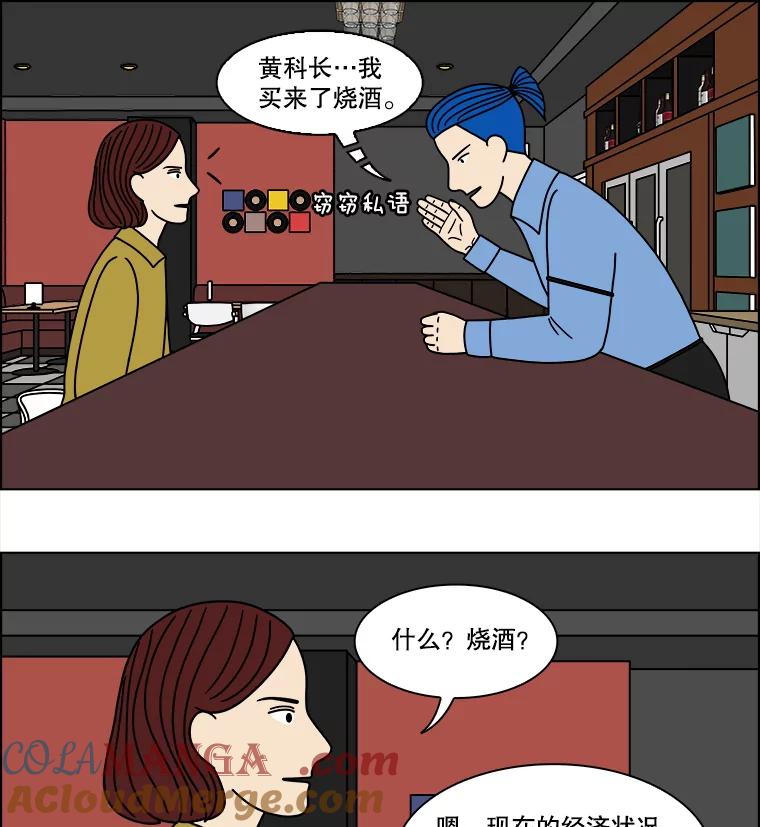 《双甲路边摊》293.酒糕（5） 第10页
