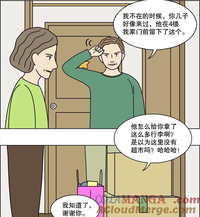 《双甲路边摊》293.酒糕（5） 第46页