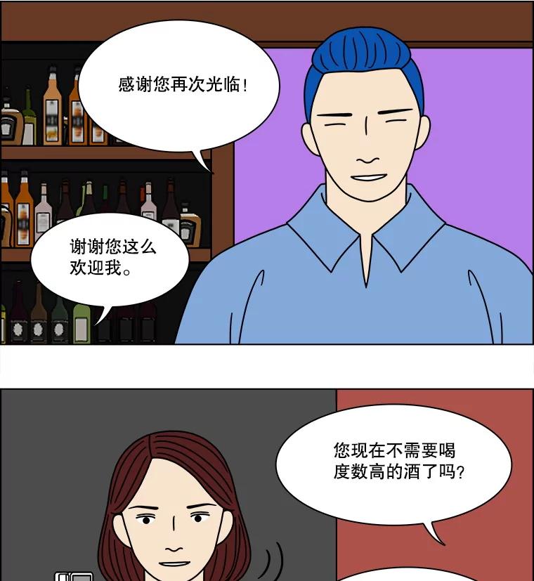 《双甲路边摊》293.酒糕（5） 第8页