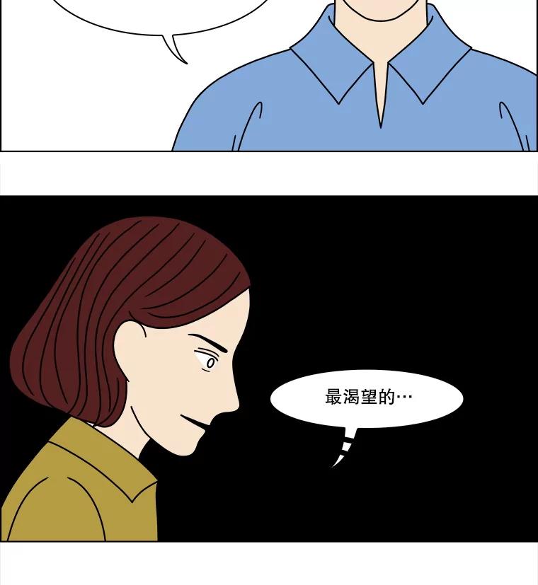 《双甲路边摊》293.酒糕（5） 第41页
