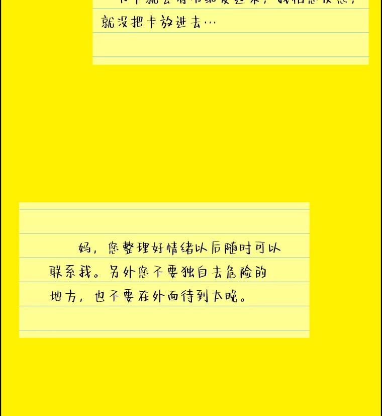 《双甲路边摊》293.酒糕（5） 第57页