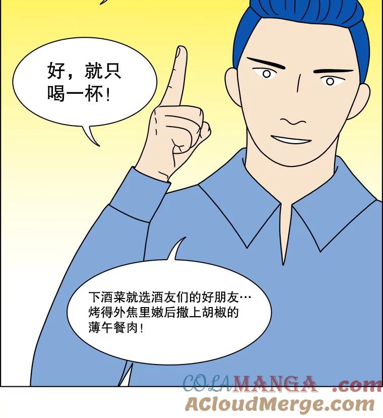 《双甲路边摊》293.酒糕（5） 第13页