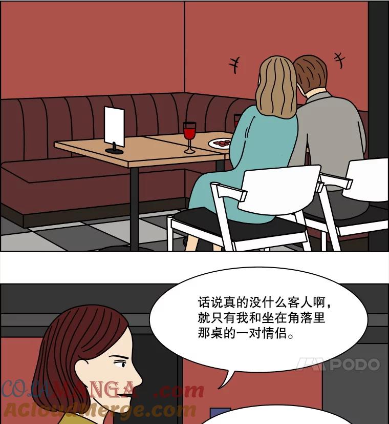 《双甲路边摊》293.酒糕（5） 第16页