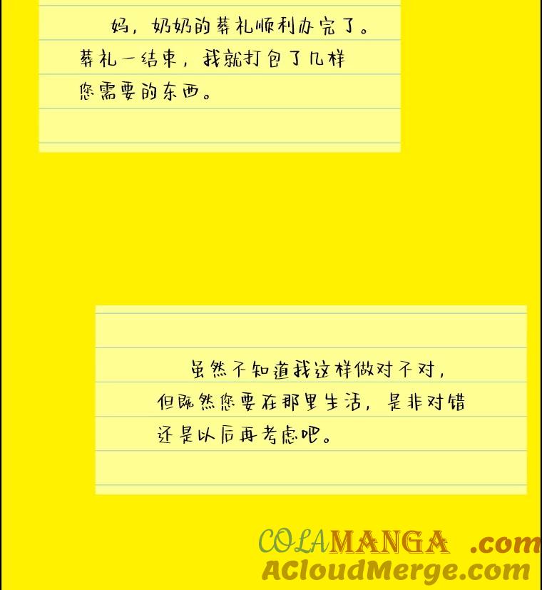 《双甲路边摊》293.酒糕（5） 第49页