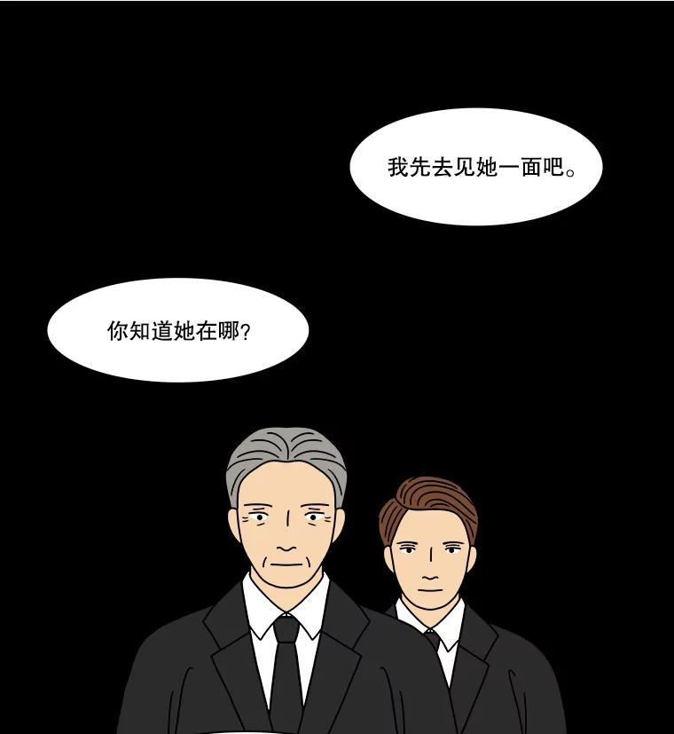 《双甲路边摊》294.酒糕（6） 第8页