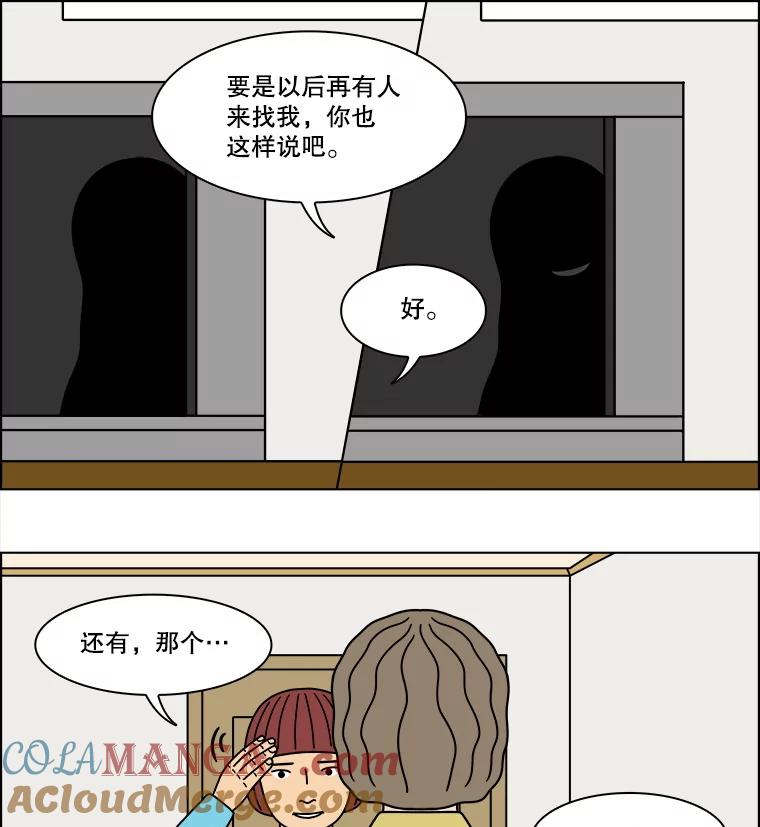 《双甲路边摊》294.酒糕（6） 第46页