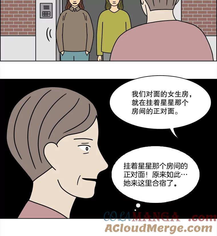 《双甲路边摊》294.酒糕（6） 第19页