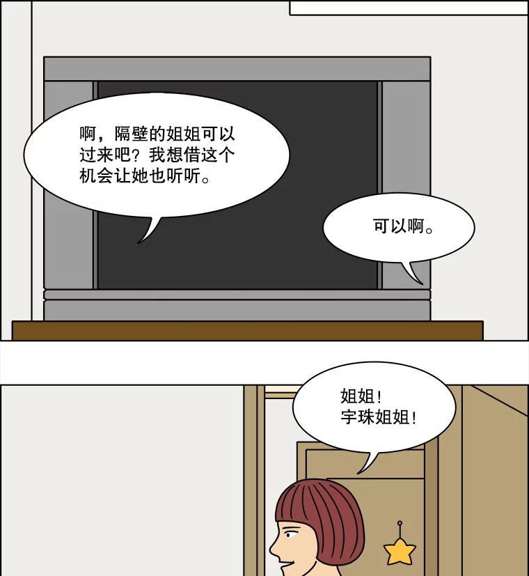 《双甲路边摊》294.酒糕（6） 第54页