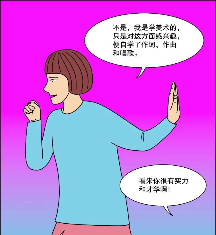 《双甲路边摊》294.酒糕（6） 第50页