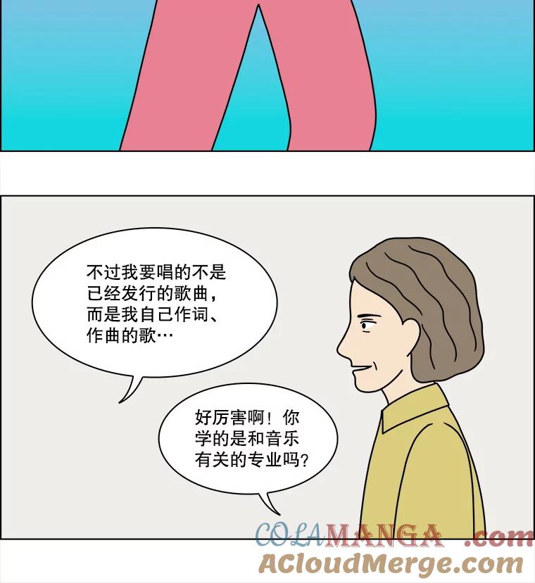 《双甲路边摊》294.酒糕（6） 第49页