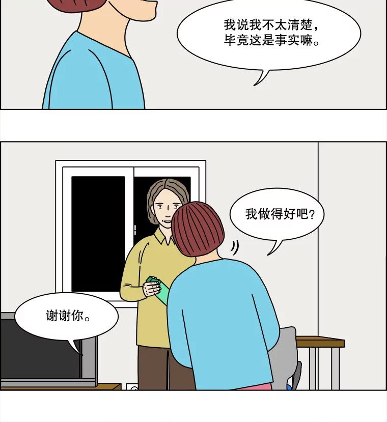 《双甲路边摊》294.酒糕（6） 第45页