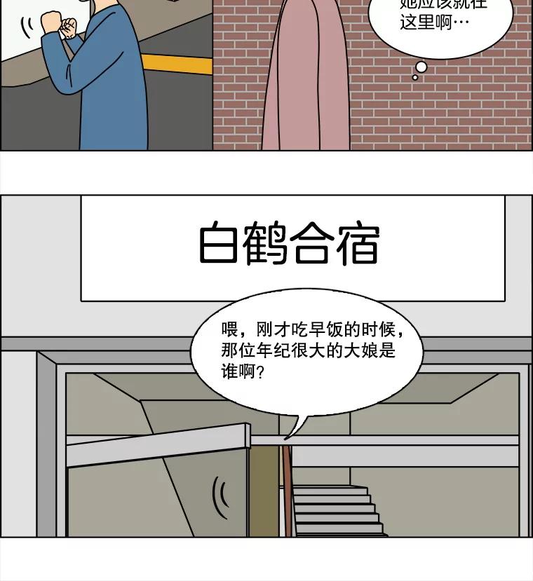 《双甲路边摊》294.酒糕（6） 第17页