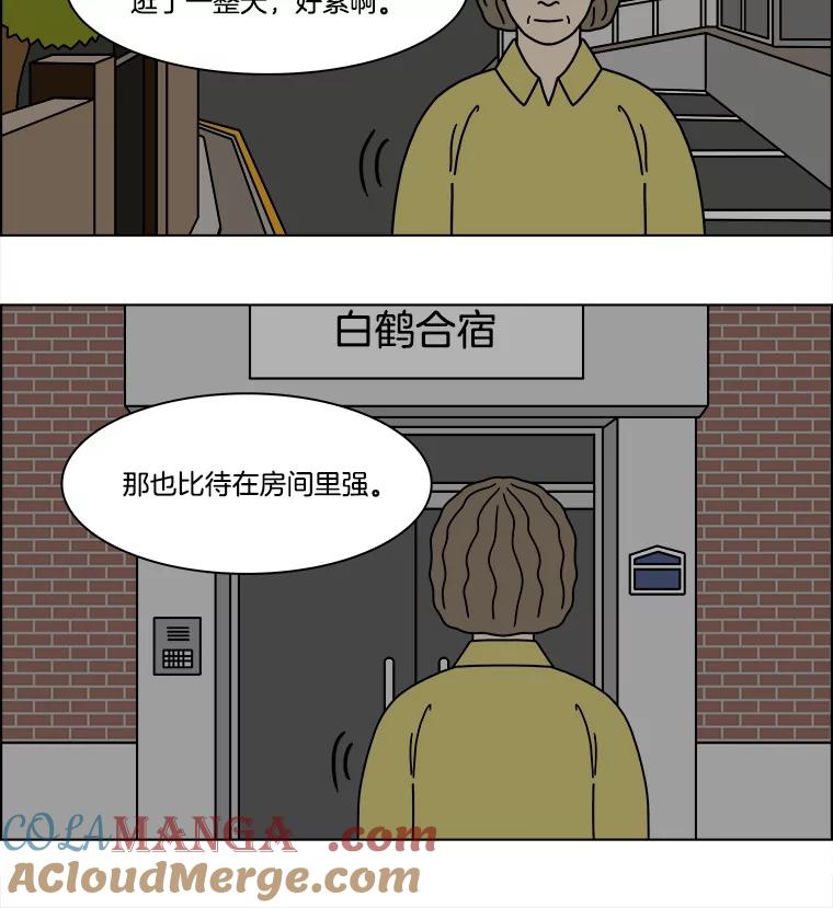 《双甲路边摊》294.酒糕（6） 第37页