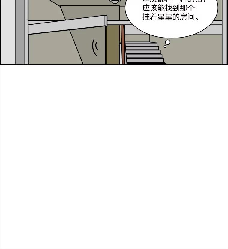 《双甲路边摊》294.酒糕（6） 第21页