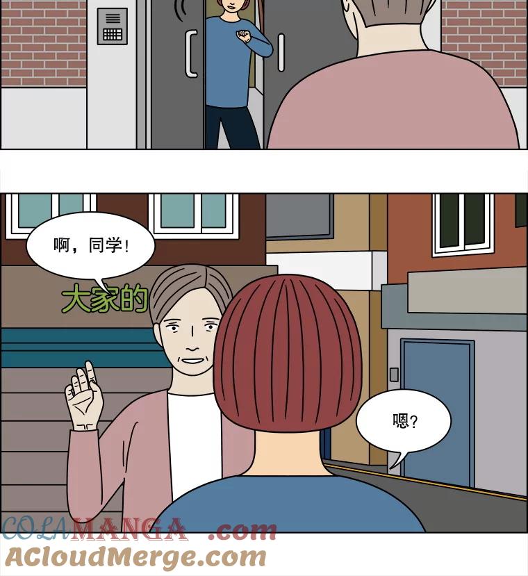 《双甲路边摊》294.酒糕（6） 第13页