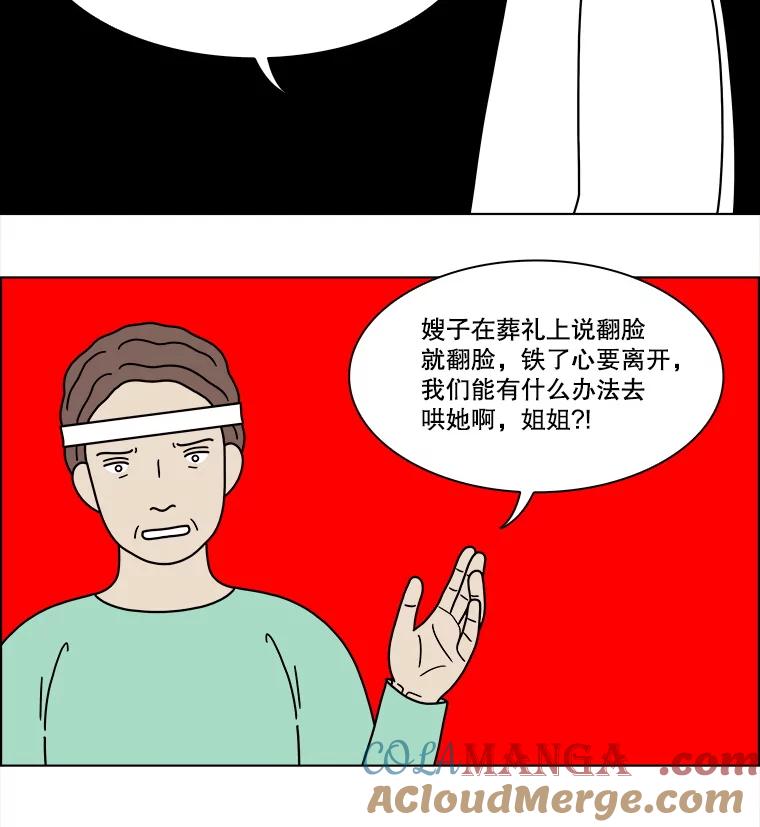 《双甲路边摊》294.酒糕（6） 第7页
