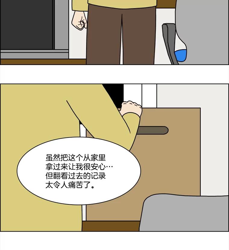 《双甲路边摊》294.酒糕（6） 第39页