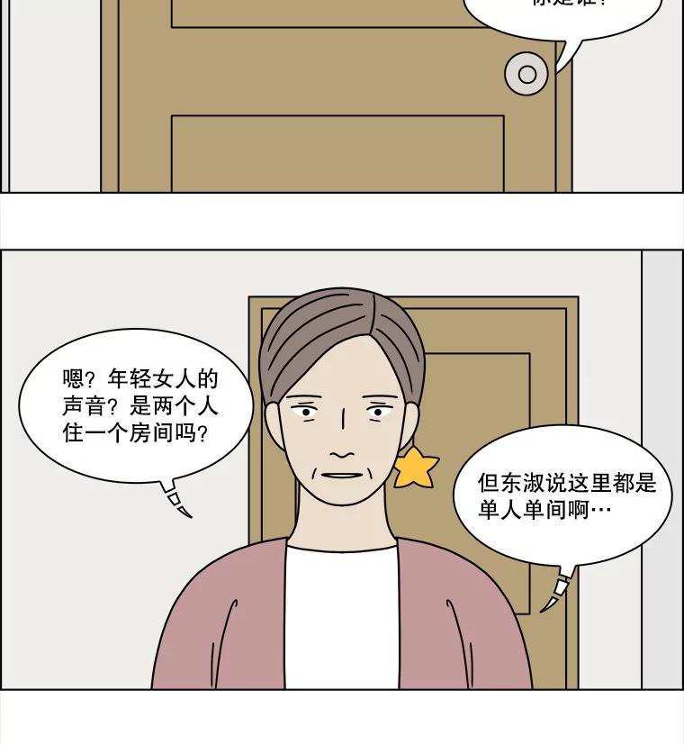 《双甲路边摊》294.酒糕（6） 第27页