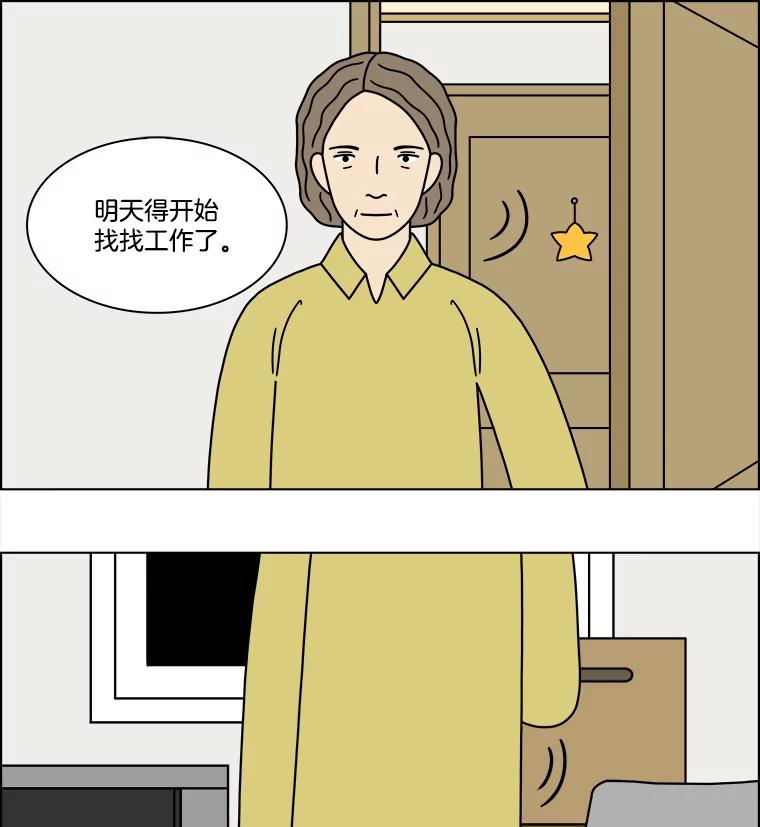 《双甲路边摊》294.酒糕（6） 第38页