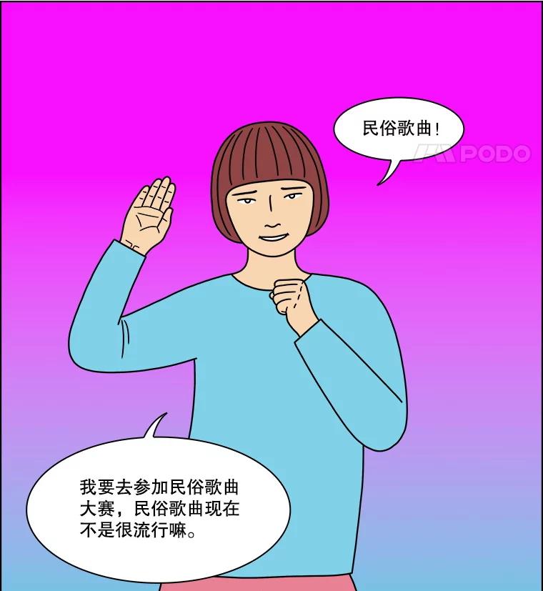 《双甲路边摊》294.酒糕（6） 第48页