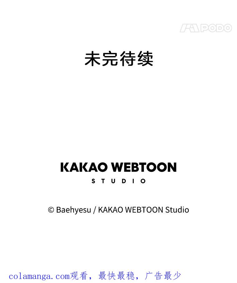 《双甲路边摊》294.酒糕（6） 第56页