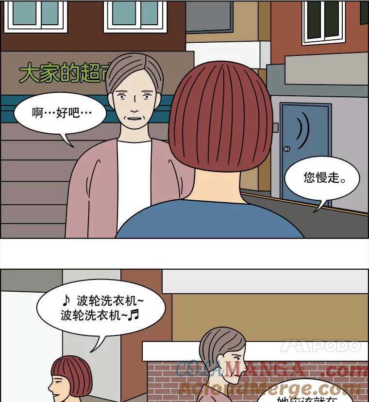 《双甲路边摊》294.酒糕（6） 第16页